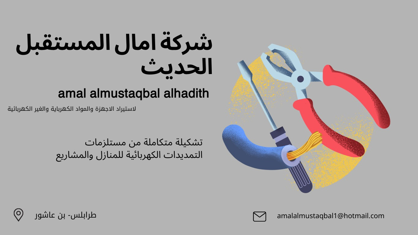 شعار الشركة